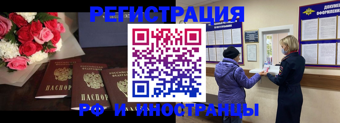 регистрация в Гвардейске