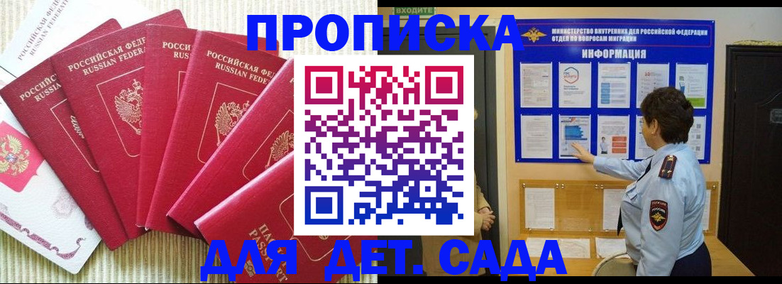 прописка паспорт в Гвардейске