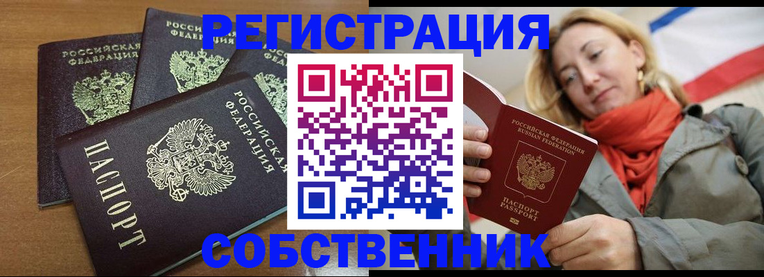 найти адрес прописки в Гвардейске