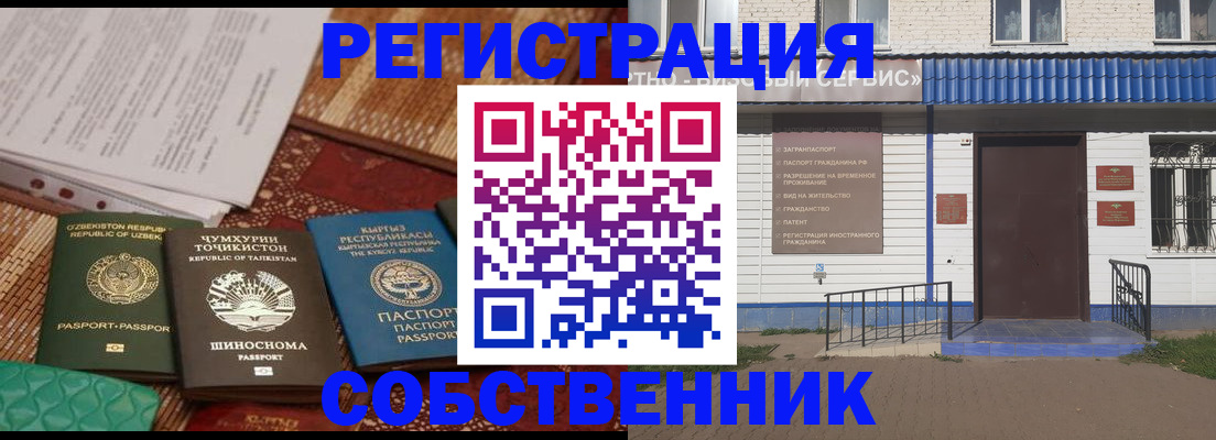 прописка иностранных граждан в Гвардейске