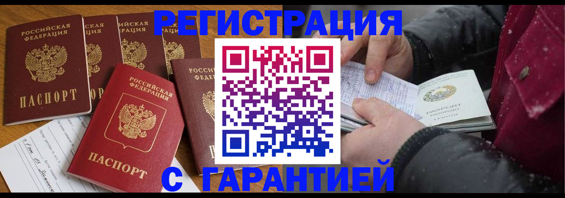 прописка для военкомата в Гвардейске